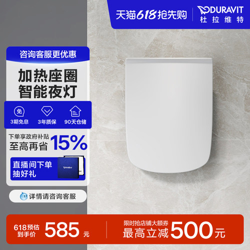 加热座圈，智能夜灯，24小时整机抗菌99.99%