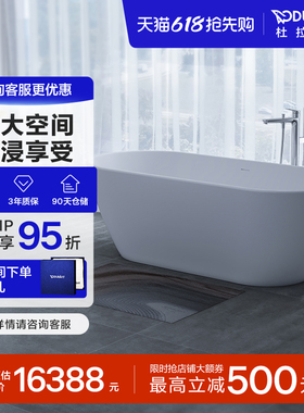 Duravit杜拉维特官方人造石浴缸家用小户型一体式椭圆浴盆700630