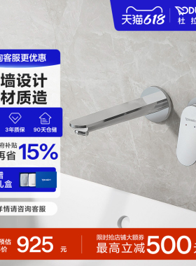 杜拉维特Duravit入墙式水龙头暗装冷热卫生间家用洗脸盆WA1070