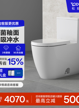 杜拉维特Duravit马桶座便器连体式家用卫浴虹吸式坐便器217301