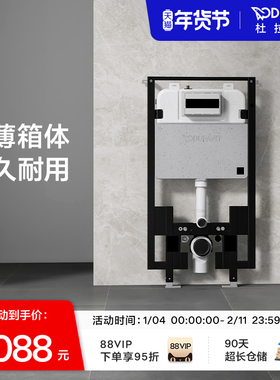杜拉维特Duravit隐藏式水箱家用马桶暗装家用节能水箱WD1021