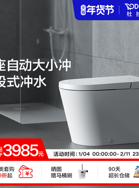 【新品】杜拉维特Duravit轻智能座便器加热离座冲水抗菌马桶dlite