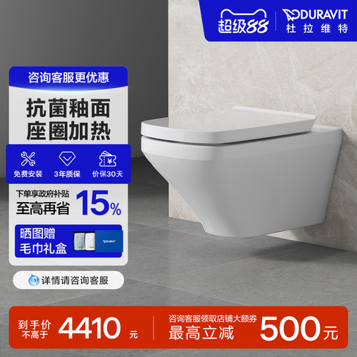 壁挂马桶DURAVIT悬空式