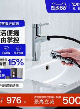 杜拉维特Duravit冷热水抽拉龙头进口阀芯卫生间洗脸家用CE1025