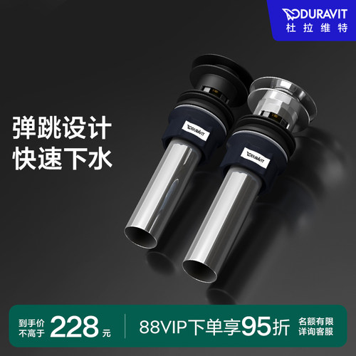 duravit精铜主体提篮设计