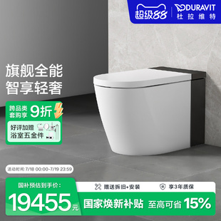 Pro 杜拉维特Duravit官方智能一体座便器智能马桶全自动家用卫浴i