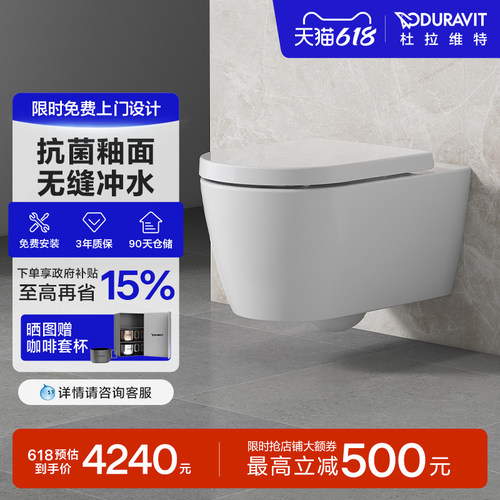 挂壁入墙式马桶DURAVIT
