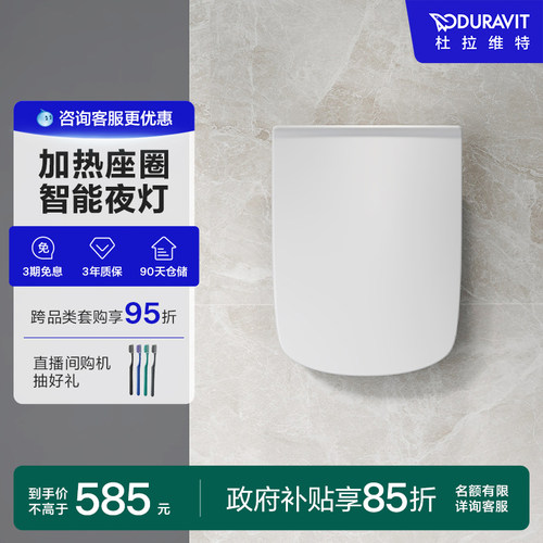 加热座圈，智能夜灯，24小时整机抗菌99.99%