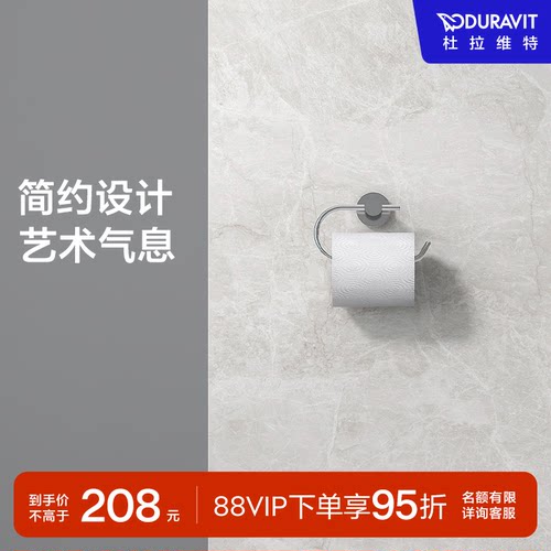 duravit卷纸架简约镀铬中国