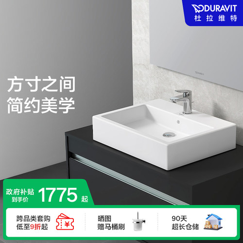 duravit卫生间方形艺术台上盆