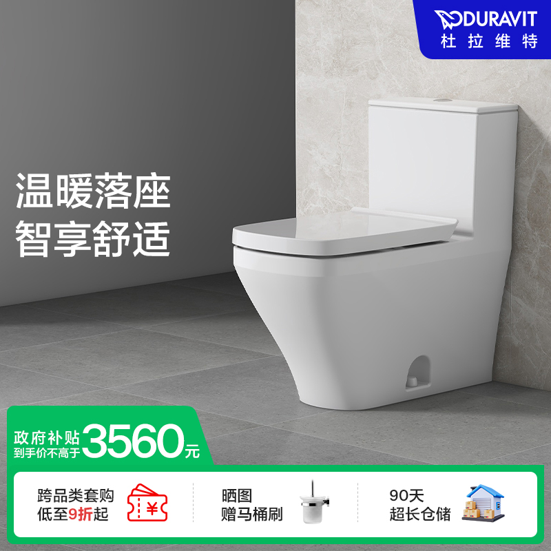 DURAVIT马桶连体式中国