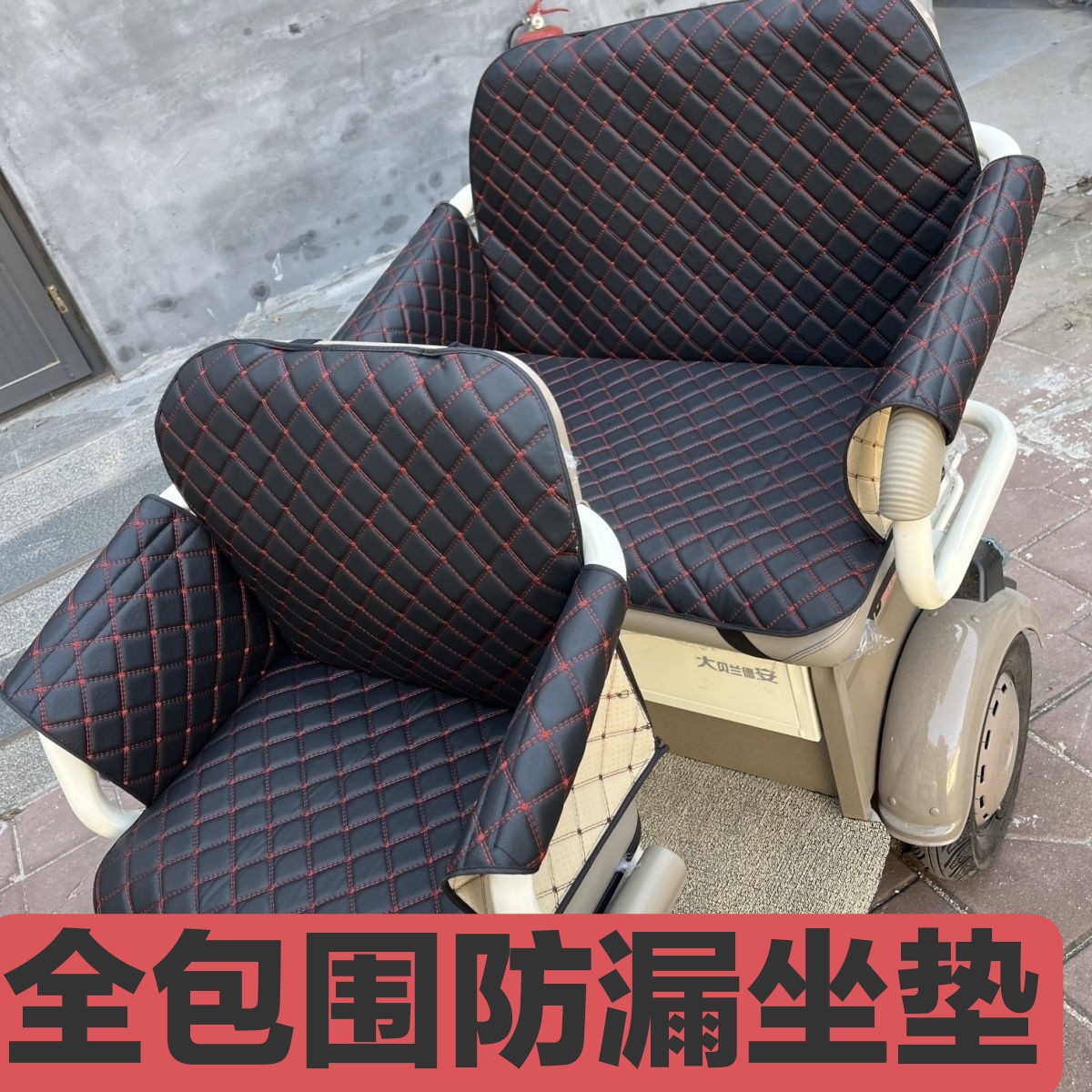 三轮车防漏皮革坐垫全包电动三轮车围挡坐垫套全包四季适用