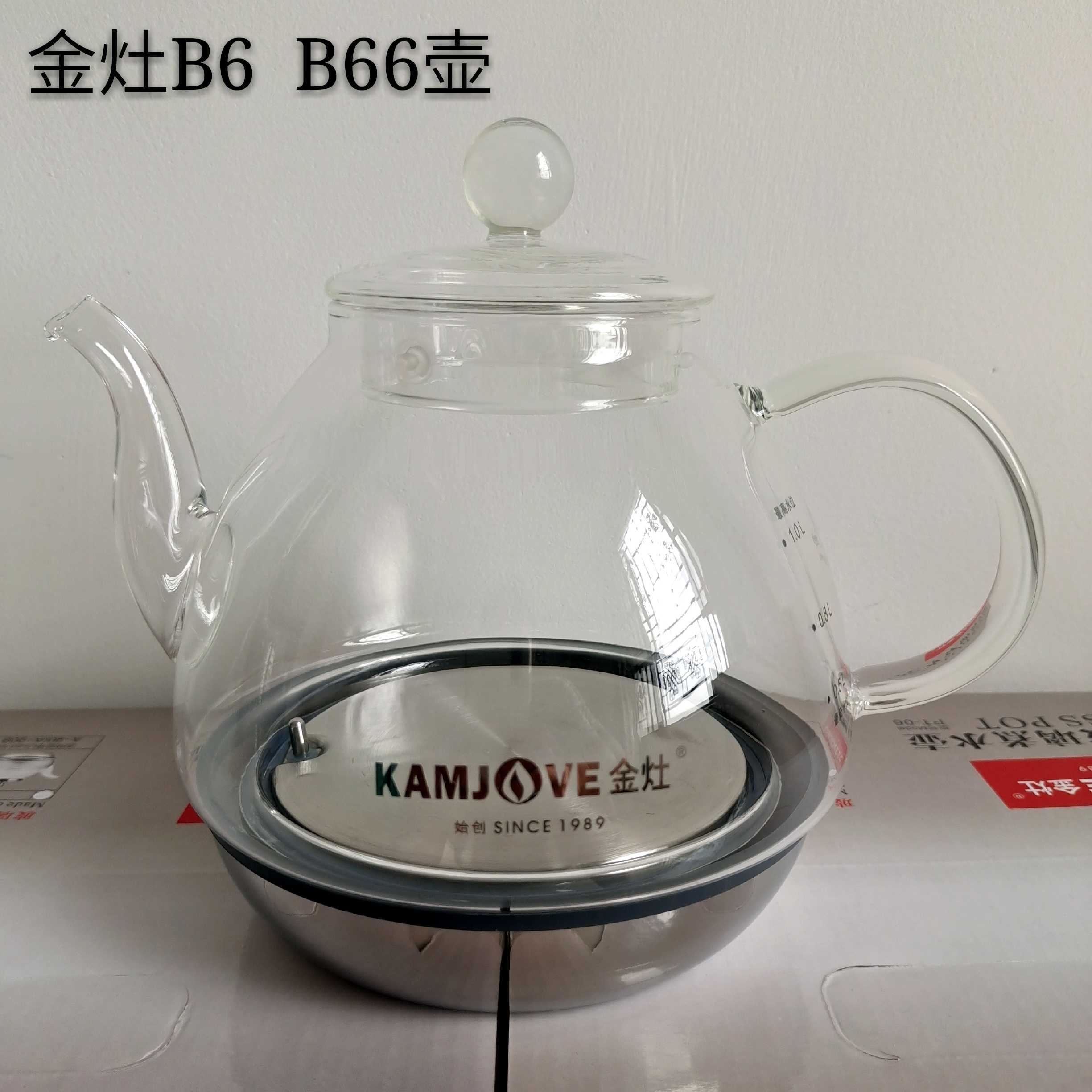 金灶茶具b6 b66玻璃单壶b6 b66电热玻璃烧水壶 煮水壶原装配件