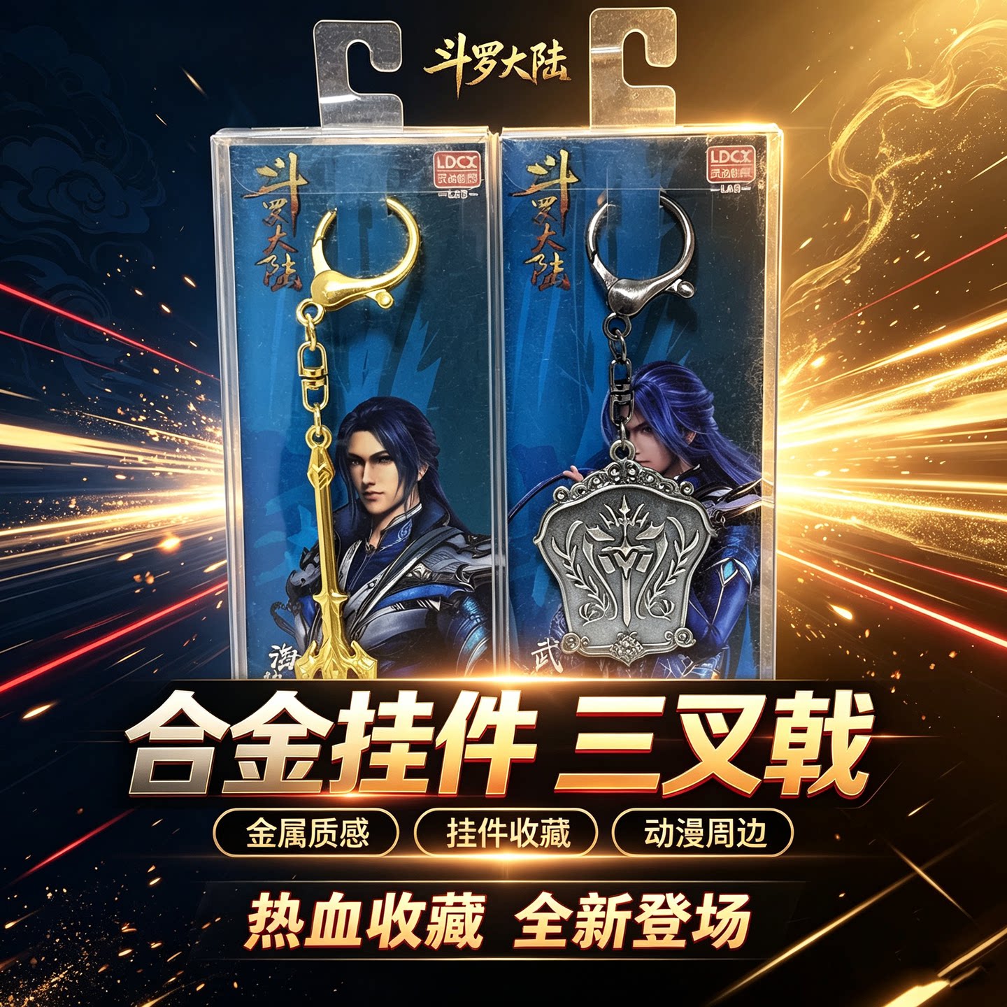 斗罗大陆动画武魂殿令牌