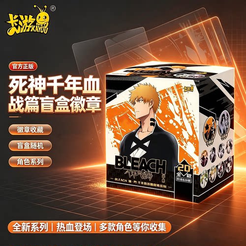 卡游死神BLEACH境界·千年血战篇