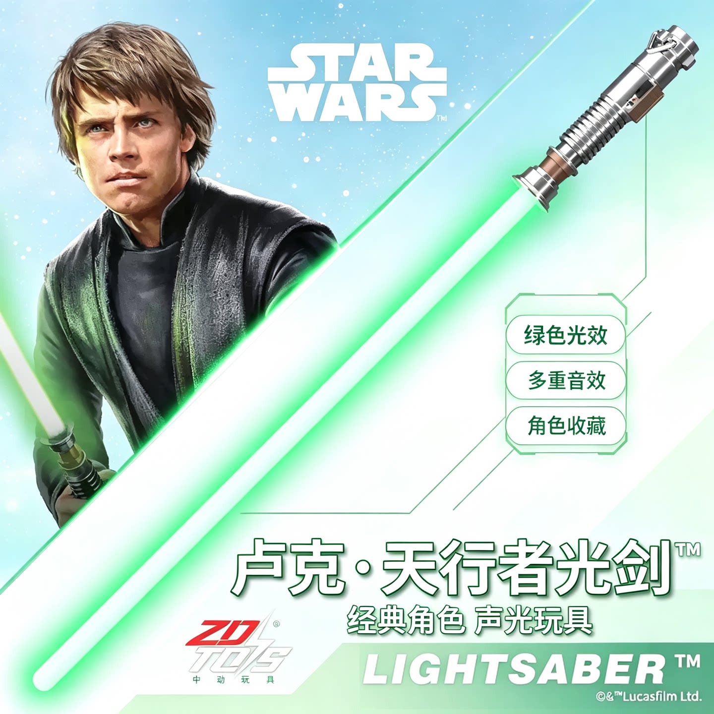 中动正版星球大战光剑发光玩具绝地武士达斯维达安纳金卢克天行者