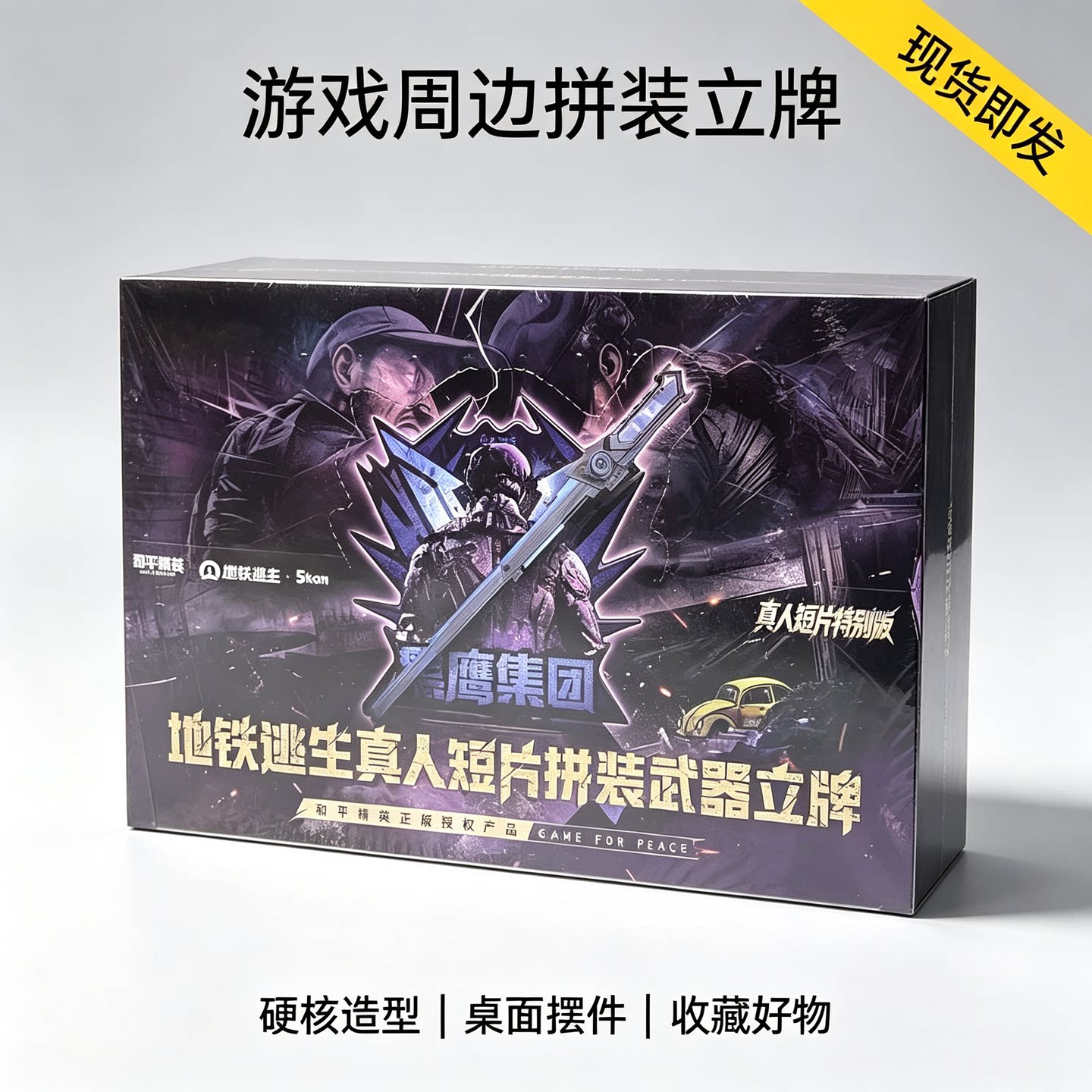 地铁逃生卡德尔少将直刀盲盒