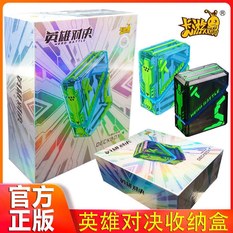 卡游英雄对决卡牌收纳盒透明塑料卡片整理盒,模玩/动漫/周边/娃圈三坑/桌游,收藏卡牌/卡片,淘宝优惠券,粉丝福利购,淘宝优惠卷