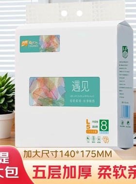 天柱遇见抽纸5层加厚四边压花140*175mm大尺寸360抽大包家用纸巾