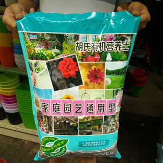 重庆同城花卉植物盆栽营养土种菜土多肉腐殖土通用花土营养腐殖土