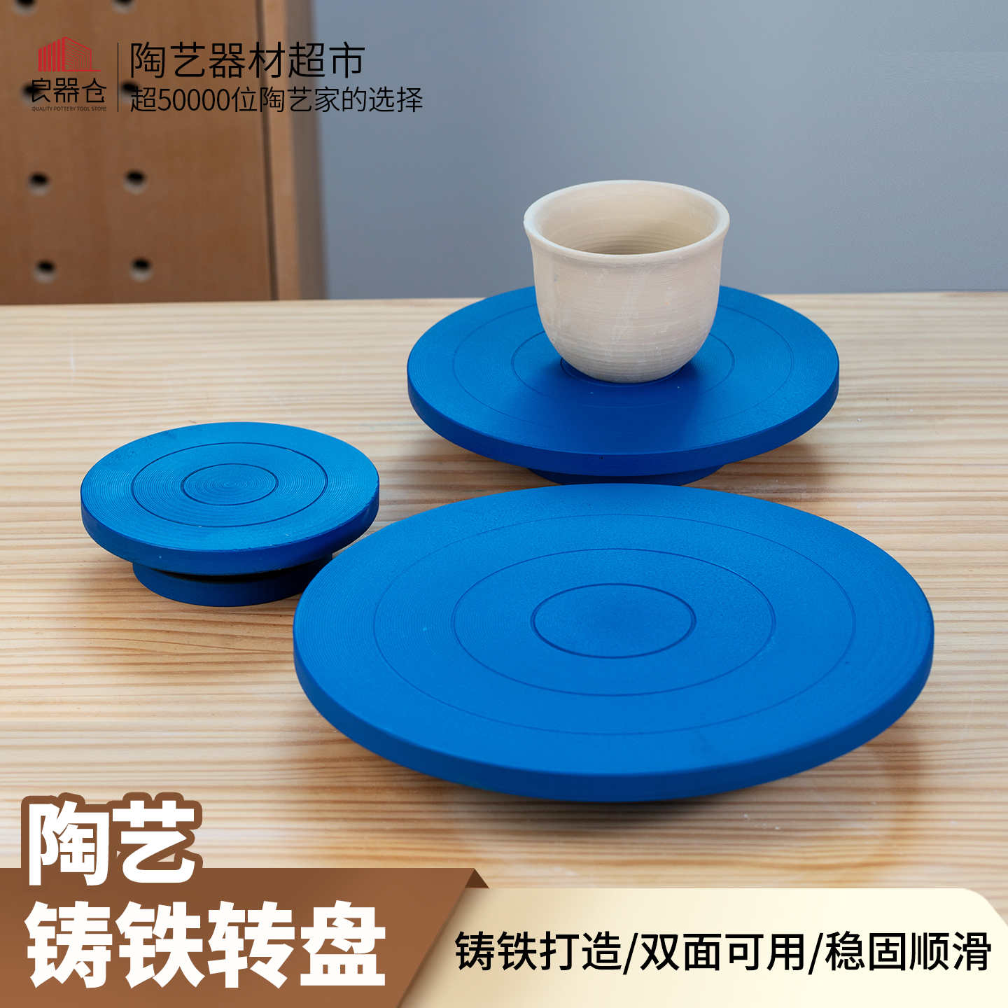 良器仓铸铁转盘稳固不晃双面可用