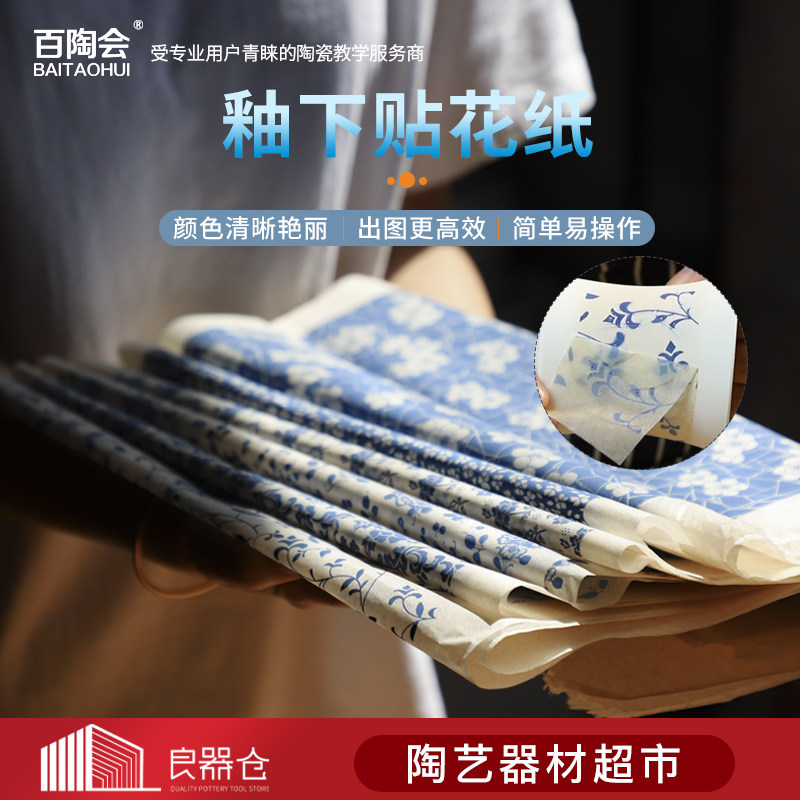 百陶会陶艺工具青花陶瓷图片