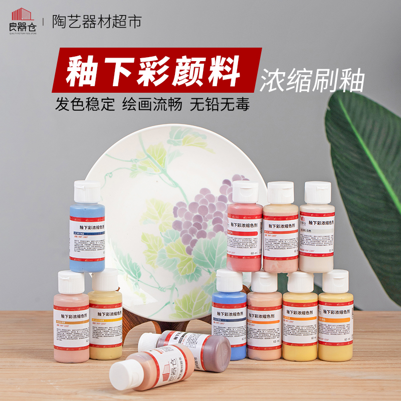 良器仓釉料陶瓷浓缩剂