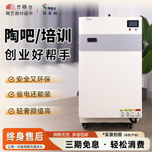莱利陶艺电窑炉高温家用智能侧开