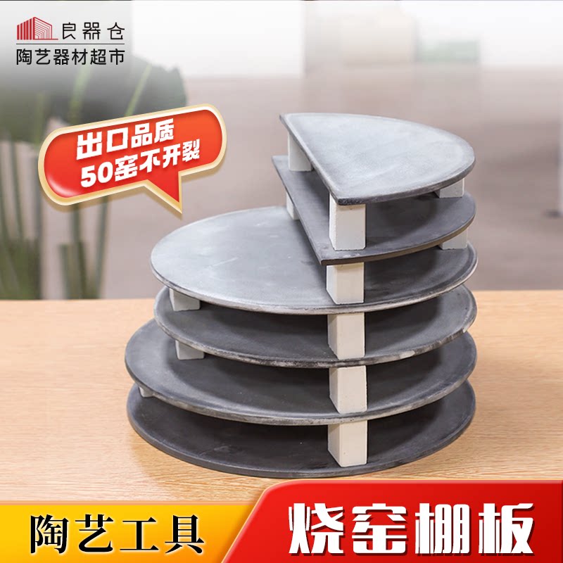 陶艺棚板出口品质不掉渣不开裂