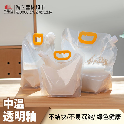 透明釉陶艺中高温釉料百陶会