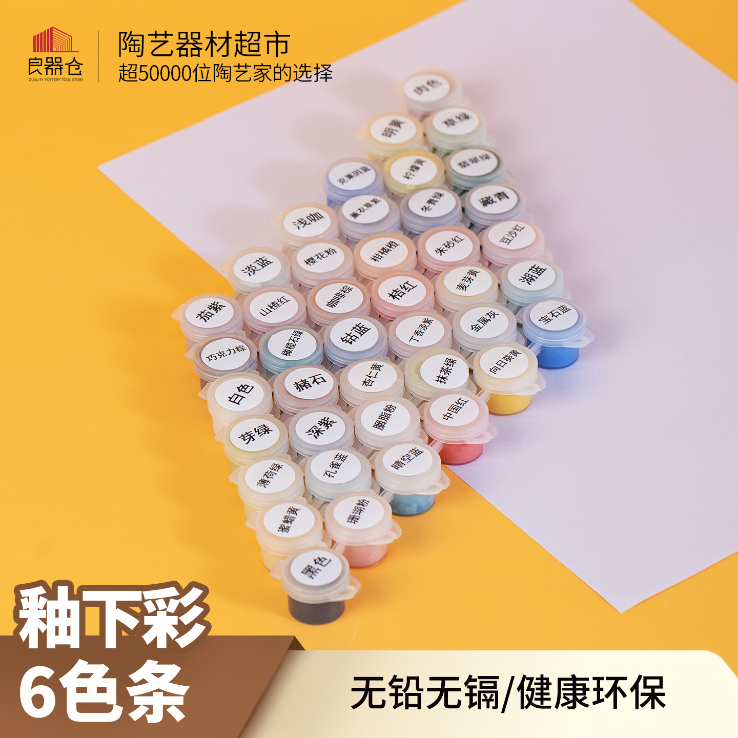 陶艺釉下彩颜料42色浓缩色剂