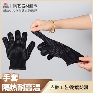 良器仓陶艺器材超市烧窑手套耐高温手套隔热手套防烫手套窑炉手套