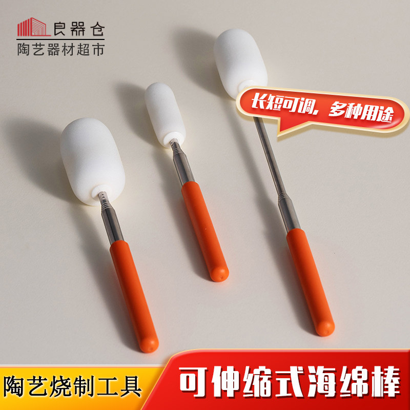 良器仓陶艺工具拉坯可伸缩海绵棒