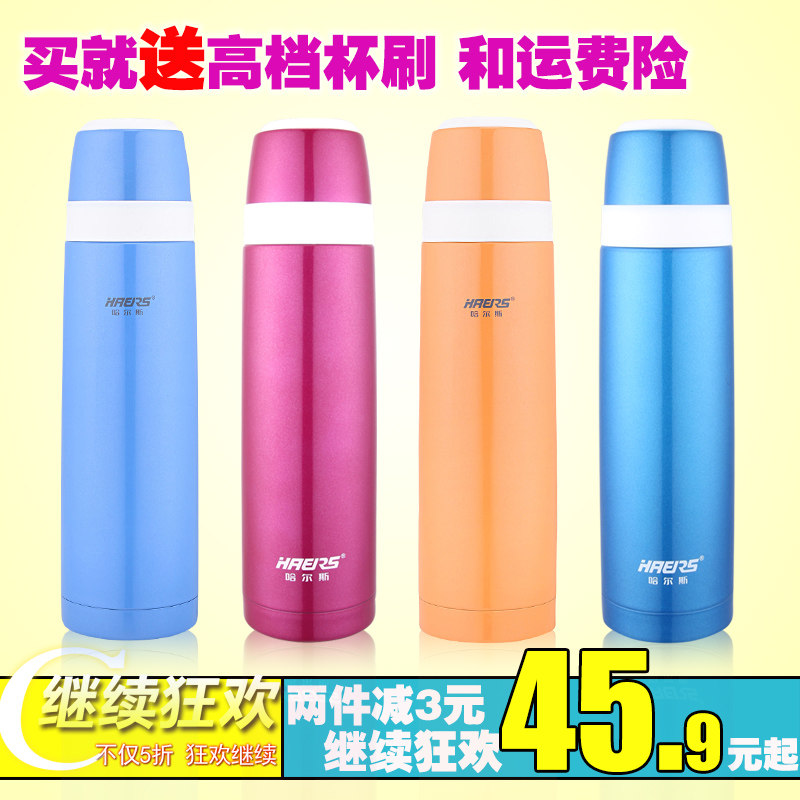 正品哈尔斯真空不锈钢子弹头保温杯 办公旅游居家茶壶500ML送杯刷