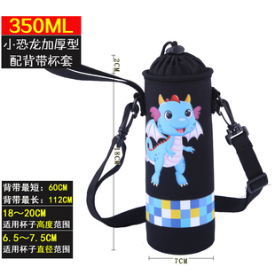 哈尔斯通用杯套防摔保温便携保护套玻璃杯套加厚潜水料保护套