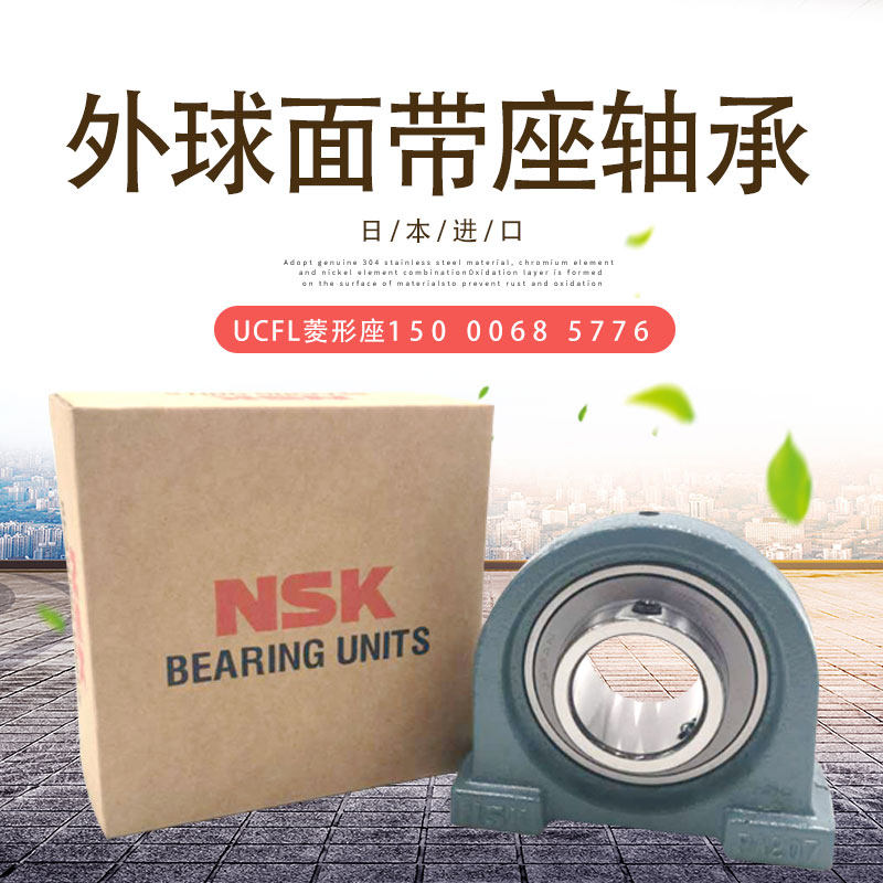 NSK外球面軸承UCPA201 UCPA202 UCPA203 UCPA204 UCPA205D1帶座在類目 搬運/倉儲/物流設備, 地磅/工業衡器中 - 來自Buy2taobao.com提供專業的淘寶代購服務