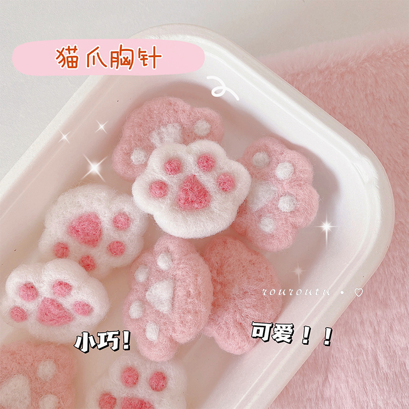肉肉兔手作羊毛毡小猫爪胸针发夹