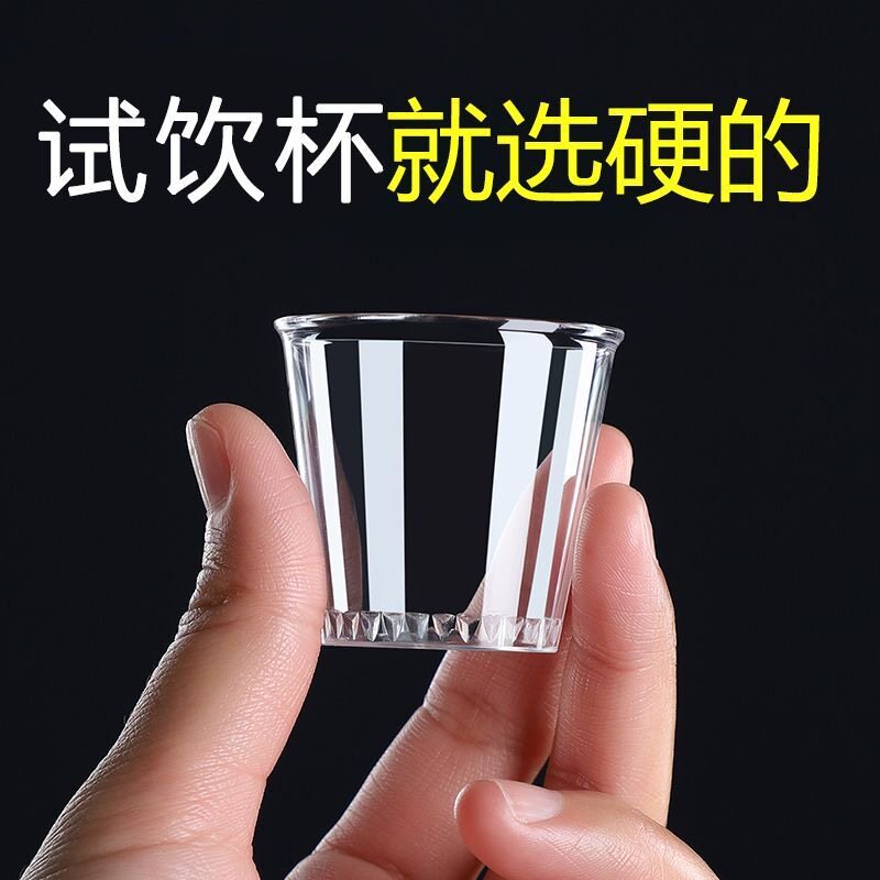 一次性航空杯试饮杯30ml迷你品尝杯小酒杯硬质塑料杯家用泡茶杯子