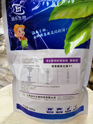 调肠道饲料级鸡牛羊葡萄糖氧化酶