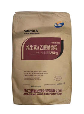 新和成维生素A乙酸酯微粒粉饲料级添加剂维生素A猪鸡牛羊兔用