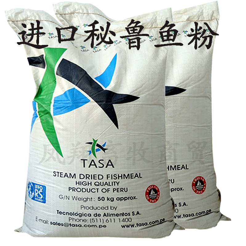 包邮秘鲁进口鱼粉50kg 脱脂鱼粉猪鸡鸭等饲料添加剂宠物自制粮