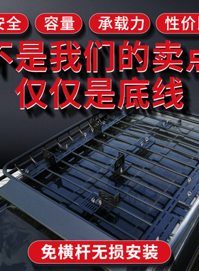 传祺GS3 GS4 GS5 GS7 GS8埃安Y霸王龙合创Z03名爵 GS车顶行李架框