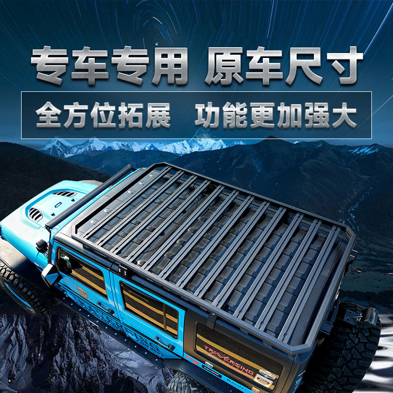 jeep吉普牧马人jk车顶行李架框行李筐旅行架车顶平台改装件专用