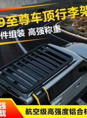 传祺GS3 GS4 GS5 GS7 GS8埃安Y霸王龙合创Z03名爵 GS车顶行李架框