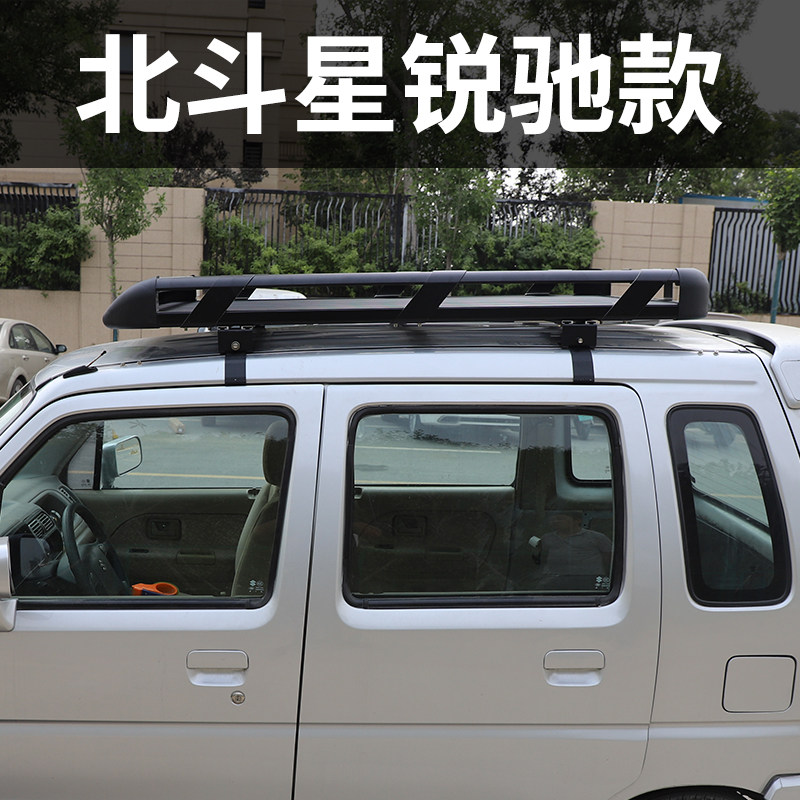 昌河北斗星行李架x5车顶行李框后爬梯车顶架框筐侧帐天幕梯子改装