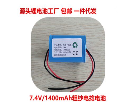 纺织皮辊清洁器18500大容量7.4V