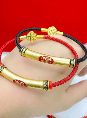 福字红皮米兰适用硬件转运手链绳