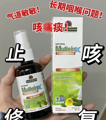 假一赔十 好分贝润喉喷雾强力版痰多教师嗓子痛咳嗽咽喉咙异物感