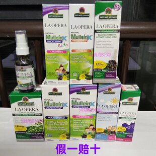 好分贝LAOPERA强力润喉儿童咳咳喷雾专业版咳宁口服液解痰槲皮素