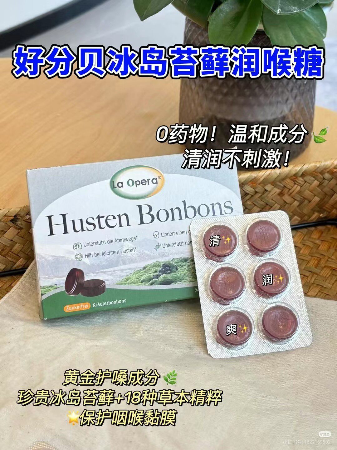 好分贝润喉糖无糖蜂胶护嗓教师润喉含片嗓子干痒痛嘶哑咳清嗓清凉